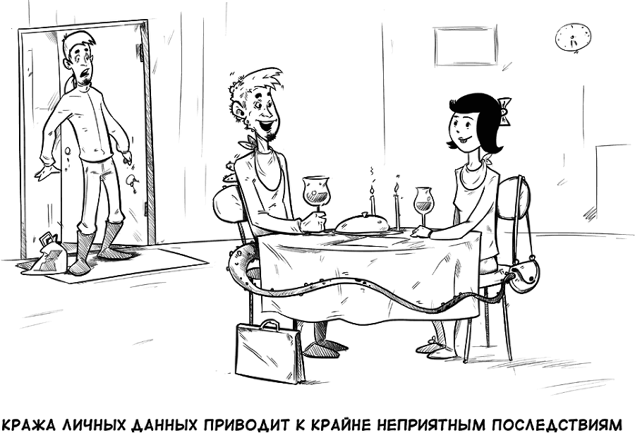 Выжить в цифровом мире. Иллюстрированные советы от «Лаборатории Касперского» - i_010.png