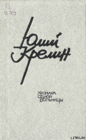 Суета - автор Крелин Юлий Зусманович 