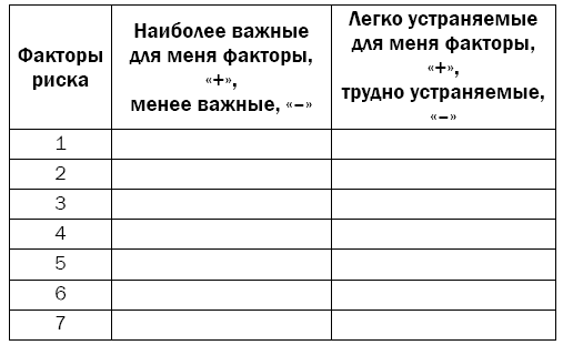 Гипертония. Причины, профилактика, лечение - i_012.png