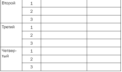 Гипертония. Причины, профилактика, лечение - i_014.png