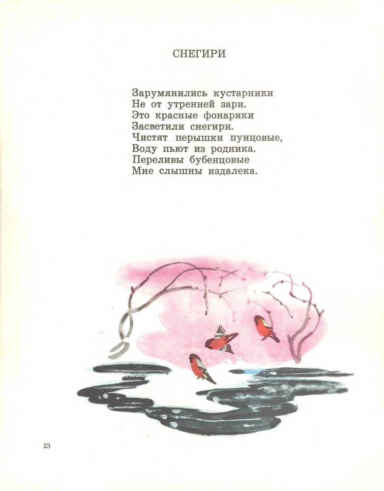 Звонкое дерево - _24.jpg