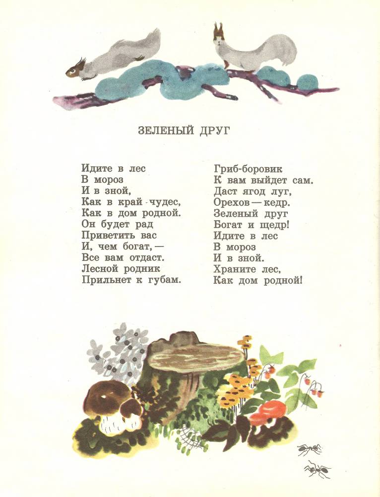 Звонкое дерево - _47.jpg