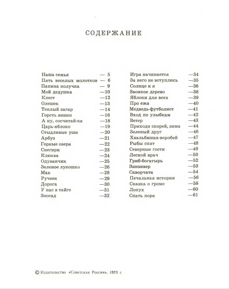 Звонкое дерево - _3.jpg