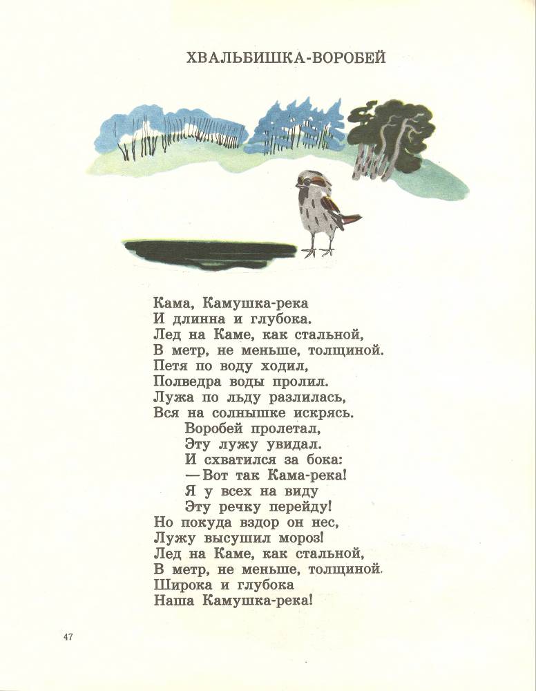 Звонкое дерево - _48.jpg