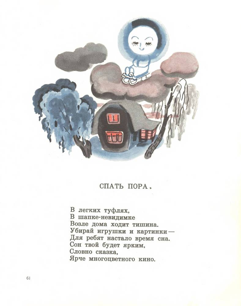 Звонкое дерево - _62.jpg