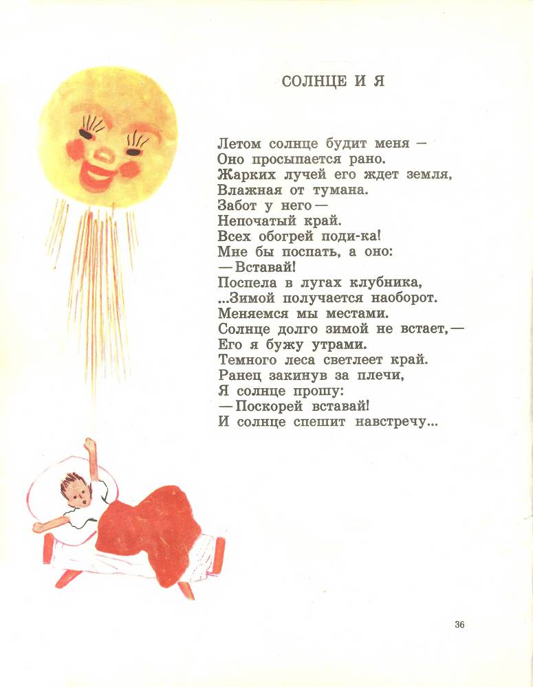 Звонкое дерево - _37.jpg