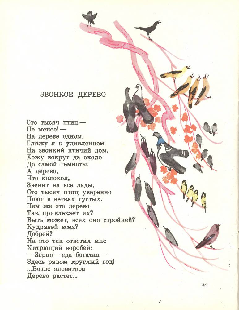 Звонкое дерево - _39.jpg