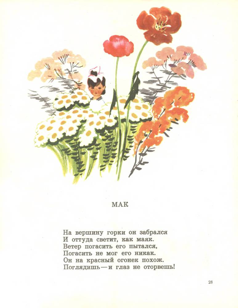 Звонкое дерево - _29.jpg