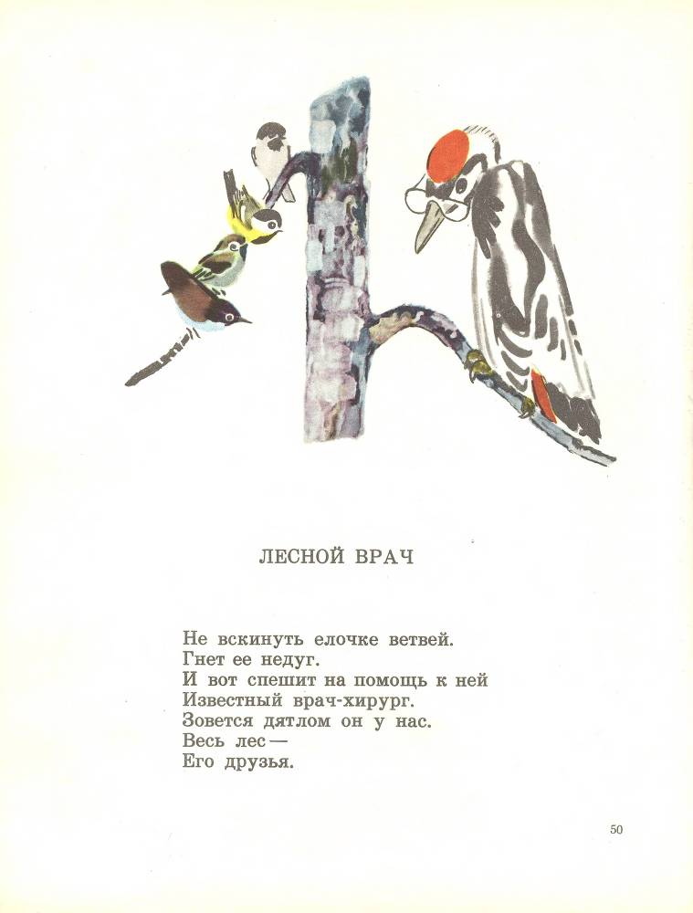 Звонкое дерево - _51.jpg