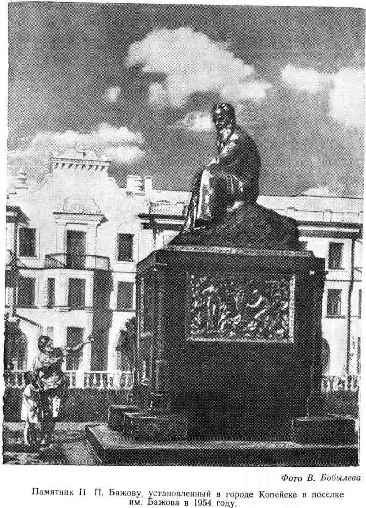 Южный Урал, № 12 - img_1.jpeg