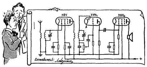 Радио?.. Это очень просто! - _04.jpg