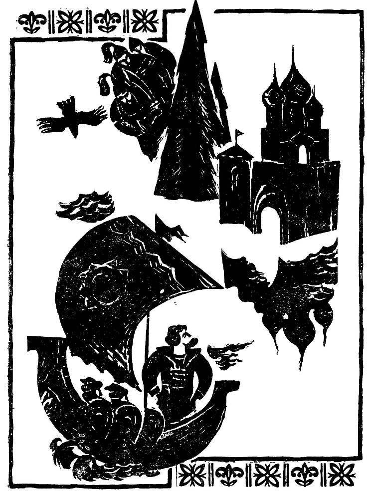 Легенды и сказы лесной стороны - _20.jpg