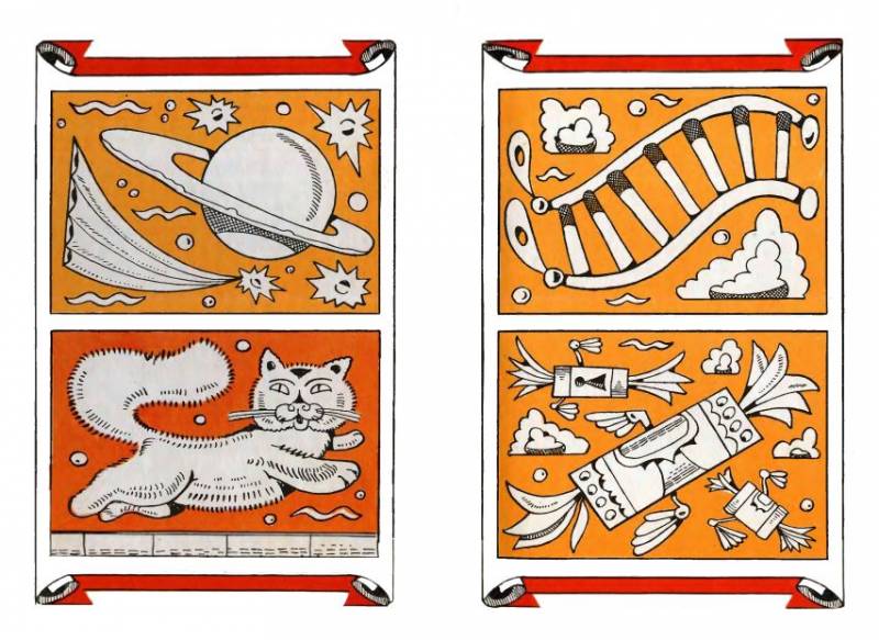 Мільйон і один день канікул - Forzac_1_2