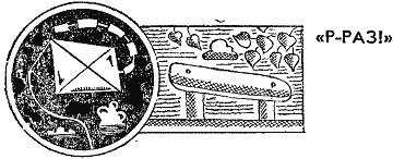 Мільйон і один день канікул - doc2fb_image_03000023.png