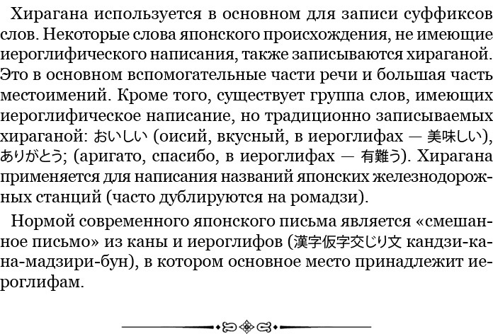 Записки капитана флота - i_030.jpg