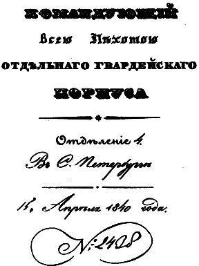 Дуэли и дуэлянты: Панорама столичной жизни - i_135.png