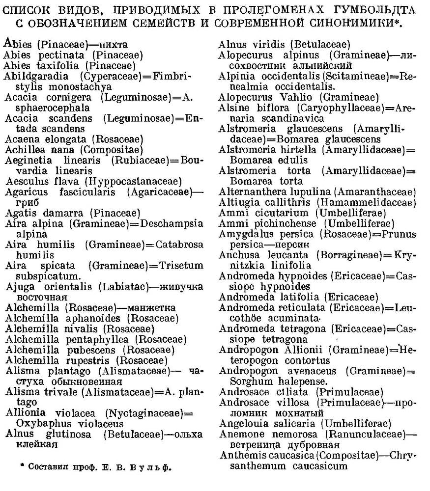  География растений - _36.jpg