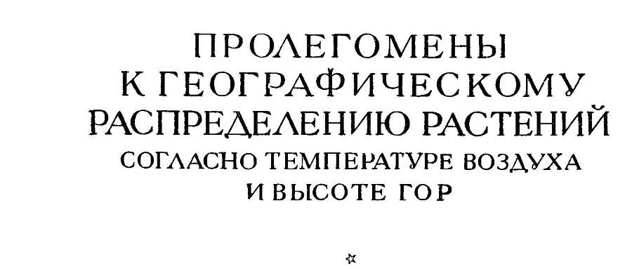 География растений - _12.jpg