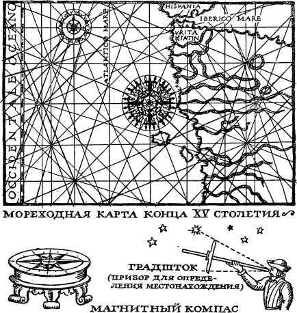Как открывали мир. Где мороз, а где жара<br />(Из истории путешествий и открытий) - i_016.jpg