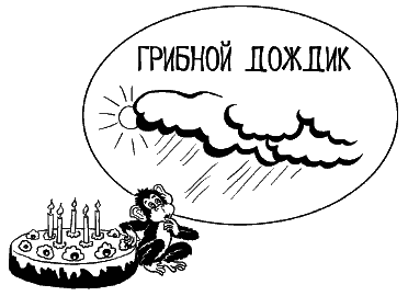 Английская свадьба - i_003.png