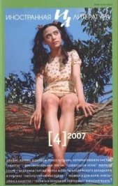 Леди, любившая чистые туалеты - автор Данливи Джеймс Патрик 