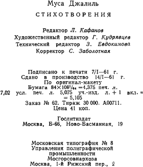 Стихотворения - _0138.png