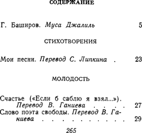 Стихотворения - _0265.png