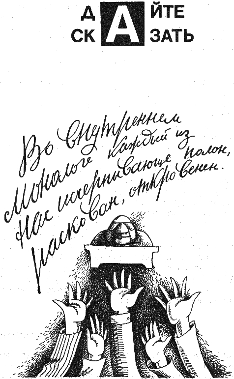 Вот в чем фокус - scan6.jpg