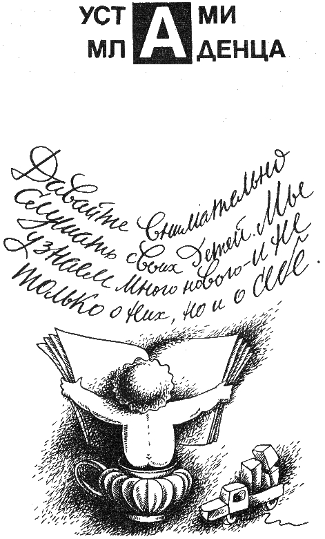 Вот в чем фокус - scan8.jpg