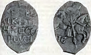 Реформы Ивана Грозного. (Очерки социально-экономической и политической истории России XVI в.) - _21.png