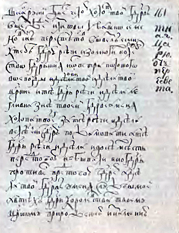 Реформы Ивана Грозного. (Очерки социально-экономической и политической истории России XVI в.) - _30.png