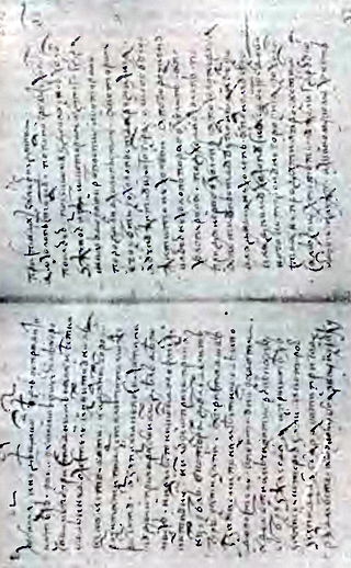 Реформы Ивана Грозного. (Очерки социально-экономической и политической истории России XVI в.) - _31.png