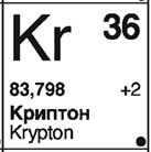 Химические элементы - i_034.jpg