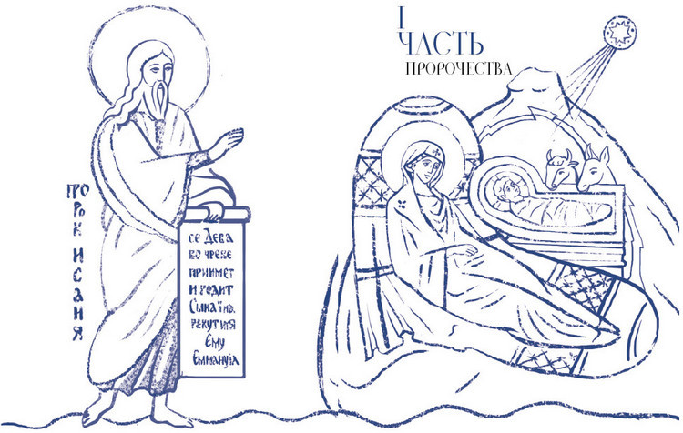 Христос рождается! Рождественская книга для души и сердца - i_003.jpg