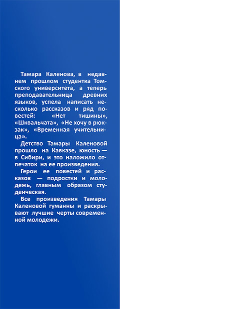 Не хочу в рюкзак - i_001.jpg