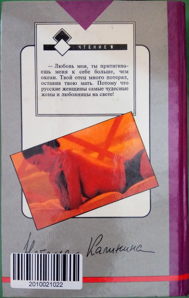 Яд в крови - i_004.jpg