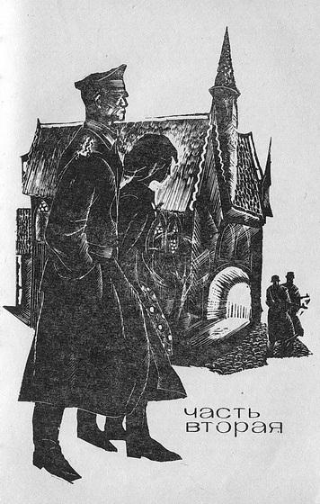 Звезды чужой стороны - pic_2.jpg