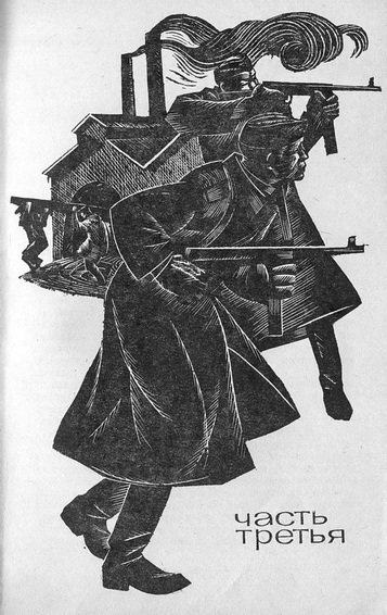 Звезды чужой стороны - pic_3.jpg