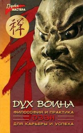 Дух воина - автор Холин Юрий Евгеньевич 
