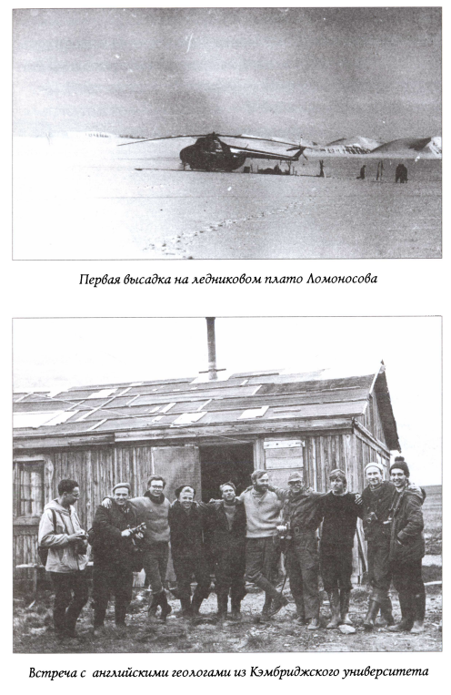 Нас позвали высокие широты - img_7.png