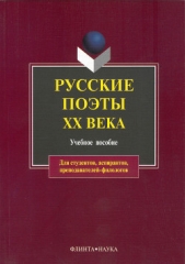 Русская литература в ХХ веке. Обретения и утраты: учебное пособие - автор Кременцов Леонид Павлович 