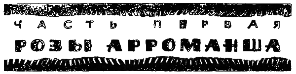 Когда море отступает - i_003.png