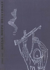 Когда море отступает - автор Лану Арман 