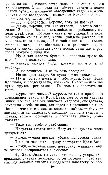 Золотое дно (сборник) - _102.jpg