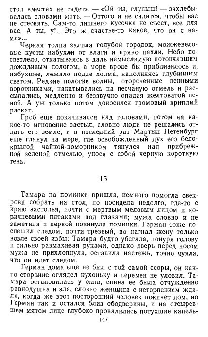 Золотое дно (сборник) - _145.jpg