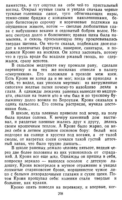 Золотое дно (сборник) - _205.jpg