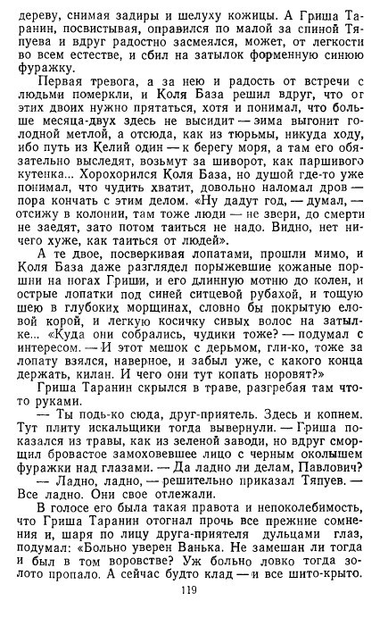 Золотое дно (сборник) - _117.jpg