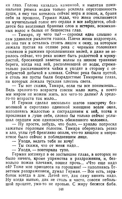 Золотое дно (сборник) - _146.jpg