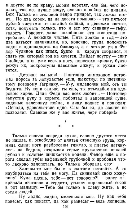 Золотое дно (сборник) - _191.jpg