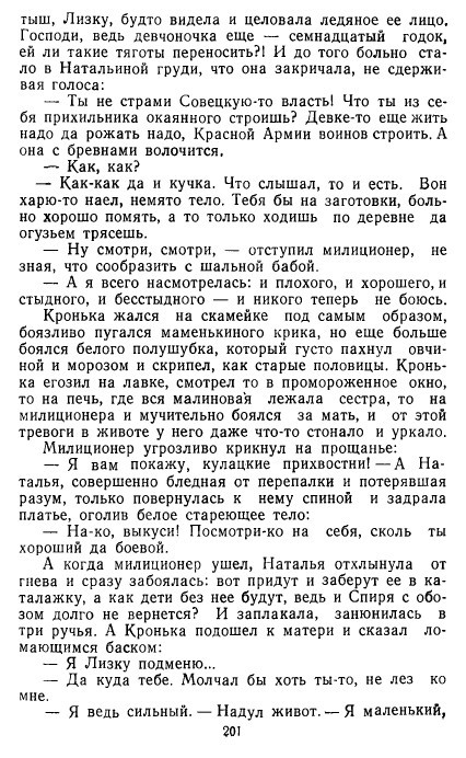 Золотое дно (сборник) - _198.jpg